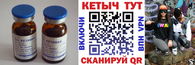 Кетамин VHQ  mega ONION  Омск 