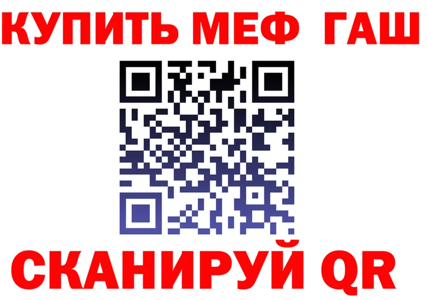 Мефедрон VHQ зеркало darknet mega Омск