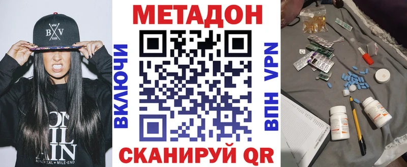 mega   где купить наркотик  Омск  Метадон VHQ 